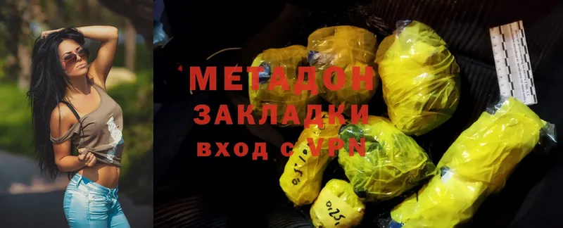 МЕТАДОН methadone  Боготол 